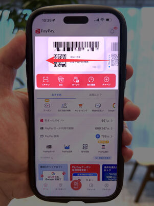 ホーム画面のバーコード部分を左へスワイプ
