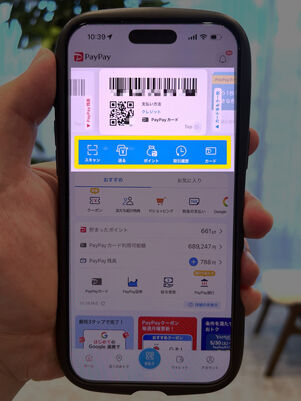 メニューバーが青く切り替わればOK