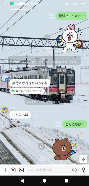 オープンチャットに元からいた人のトーク画面
