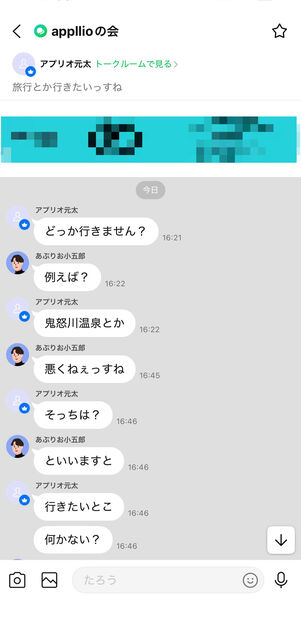 スレッドの内容も遡って確認できる