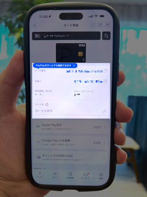 カード番号やセキュリティコードはアプリ内で確認できる