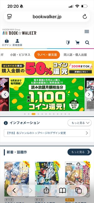 ブックウォーカー