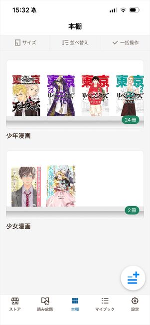 ブックウォーカー　本棚