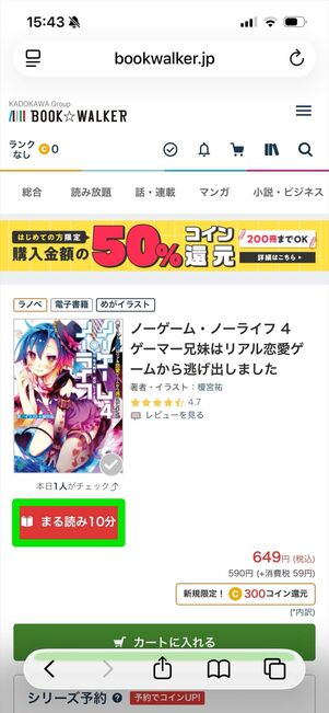 ブックウォーカー　無料