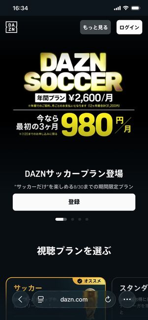 DAZN SOCCER