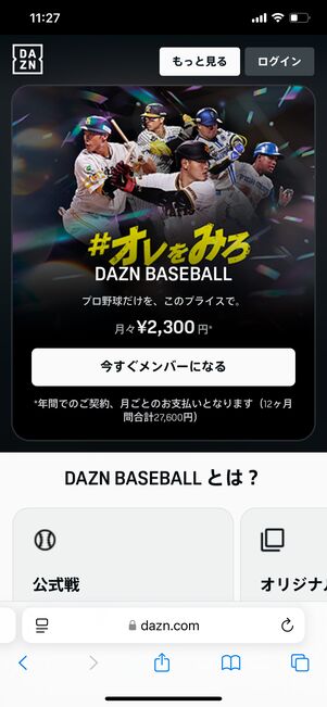 DAZN BASEBALL