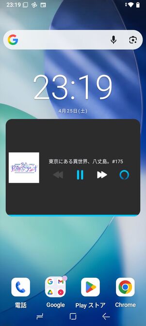 「Amazon Music」のウィジェット