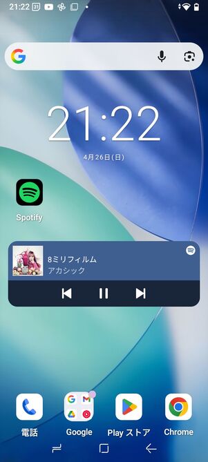 「Spotify」のウィジェット