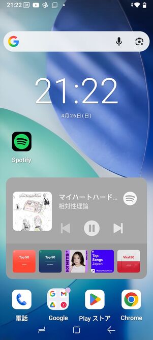 大きいサイズのウィジェット