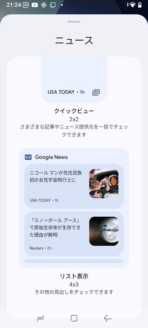 「クイックビュー」と「リスト表示」から選べる