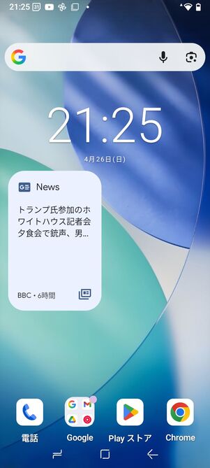 「クイックビュー」を表示した状態