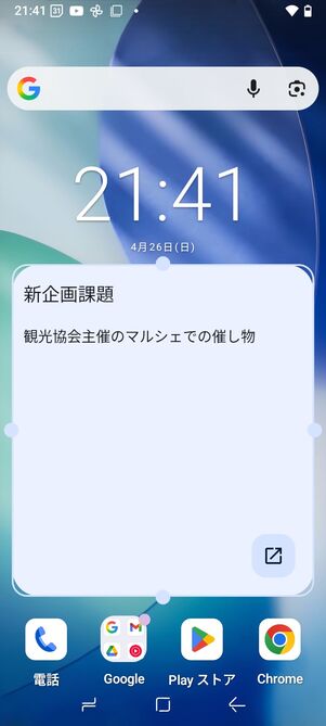 見やすいサイズに調整して配置するのがおすすめ