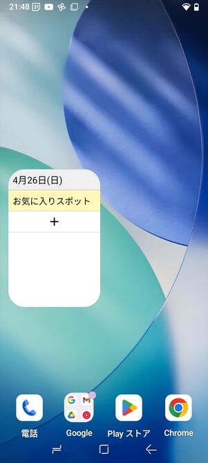 「ColorNote 今日」を表示した状態