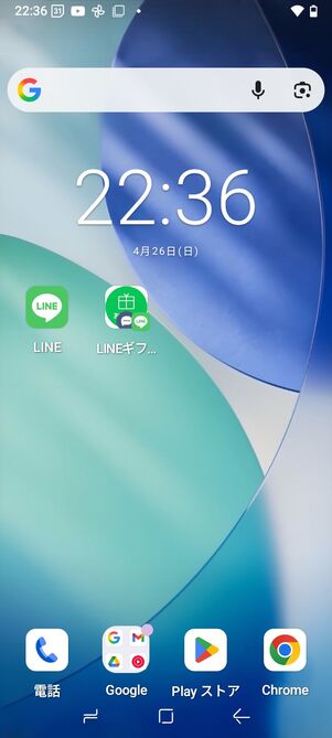 「LINE」のウィジェット