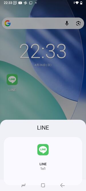 ウィジェットは1×1サイズのみ
