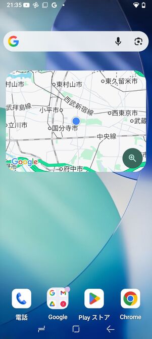 ウィジェットの「付近の交通情報」を表示した状態