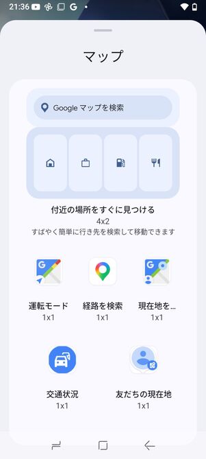 アプリのショートカットは5種類