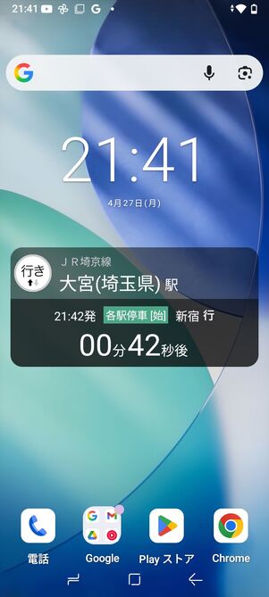 目的の電車が発車するまでの時間がわかる
