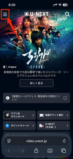 ホーム左上にあるメニューボタン​からヘルプ→お問い合わせを選択
