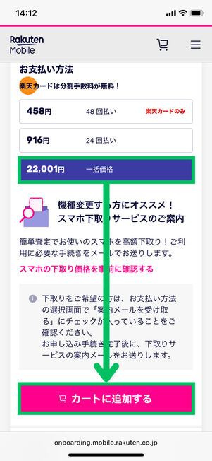 端末カラー選択