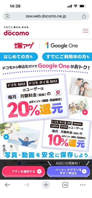 爆アゲ　Google One