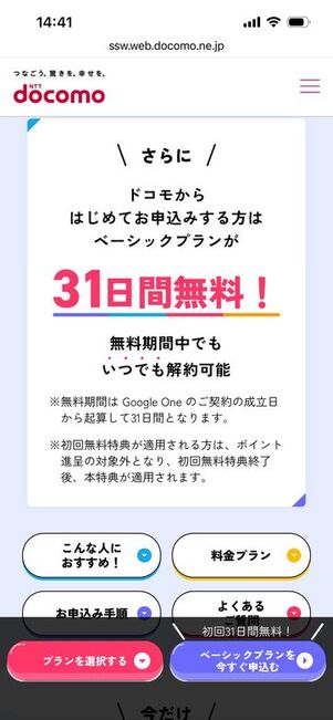 爆アゲ　Google One