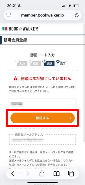 ブックウォーカー　新規登録