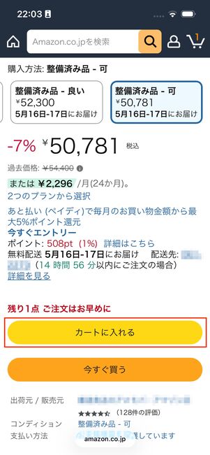 カートに入れる　レジに進む