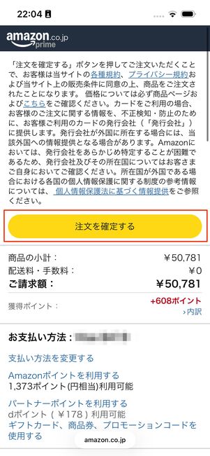 カートに入れる　レジに進む