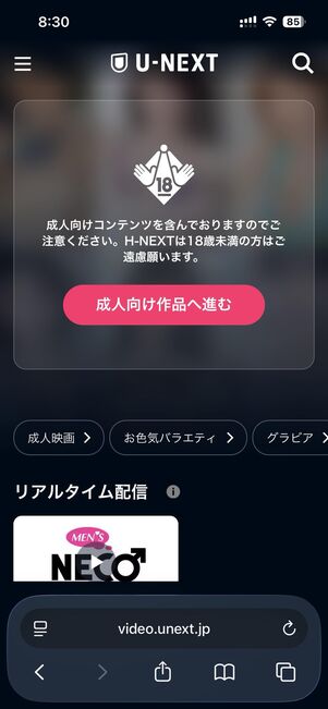 子アカウントではR18+以上の作品は視聴できない