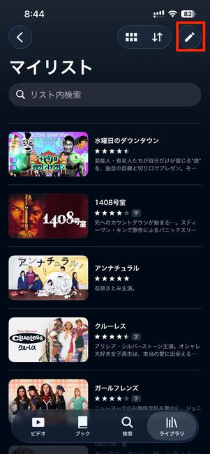 右上のペンボタンをタップ