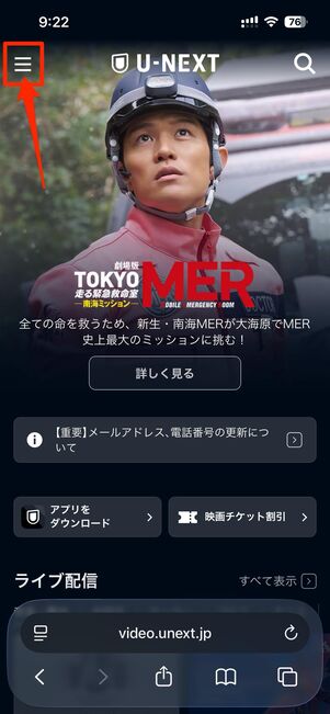 子アカウントのIDをタップ