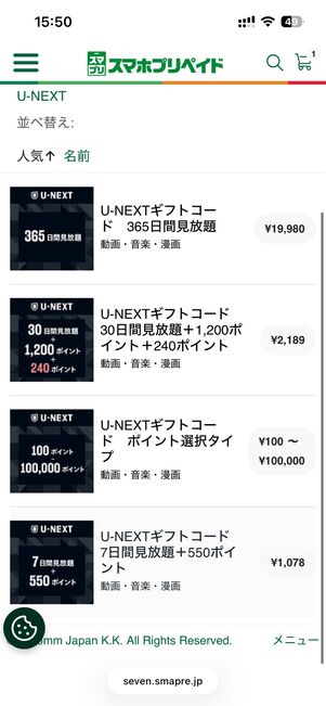 手元のスマホで専用サイトにアクセス。コードタイプを選択し、セブン-イレブン店頭で支払いを済ませるだけ