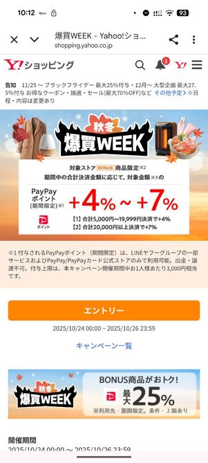 エントリー