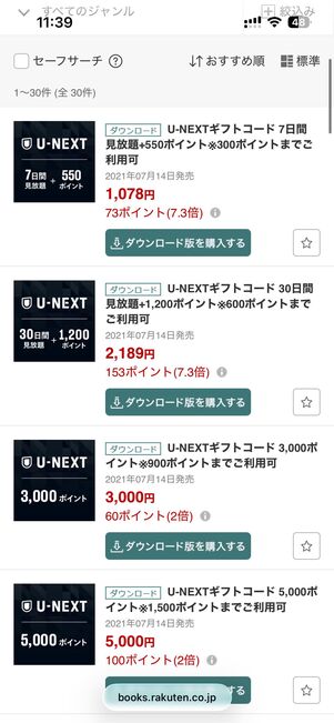 楽天ブックス