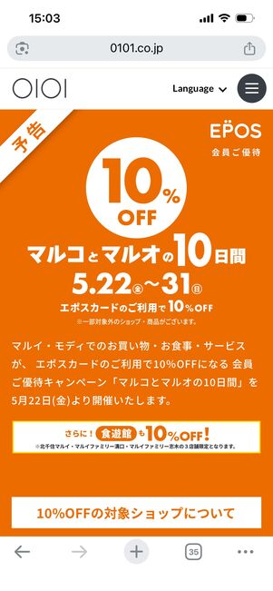 マルコとマルオの10日間