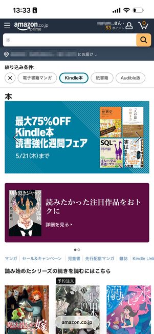 Kindle本　トップページ