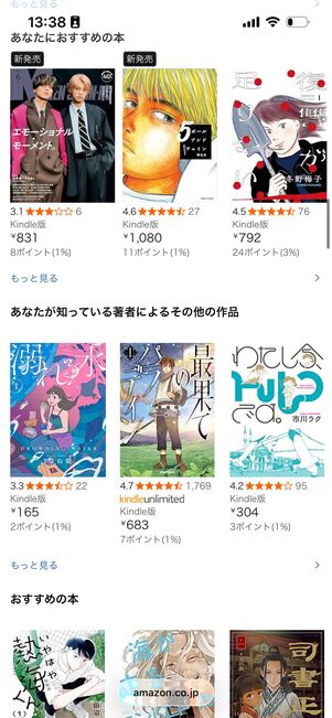Kindle本　トップページ