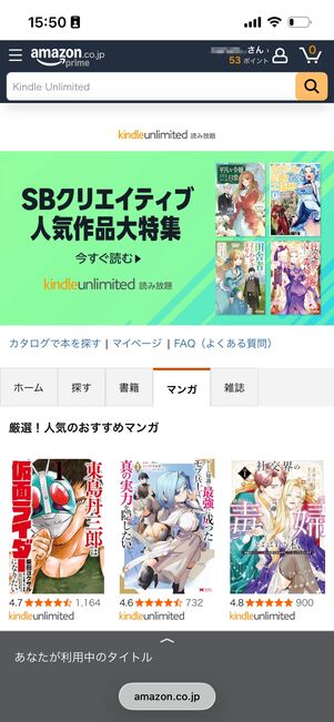 ライブラリに追加する　KindleUnlimited