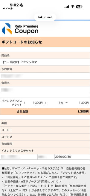 dバリューパス　イオンシネマ