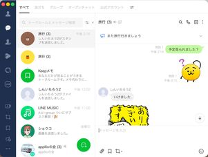 共有したいトーク画面を開く
