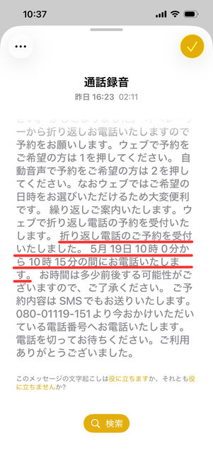 ワイモバイル　問い合わせ