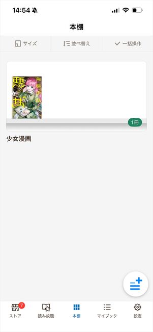 ブックウォーカー　アプリ