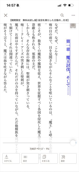 ブックウォーカー　アプリ