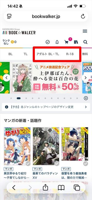 ブックウォーカー　Web 取扱作品