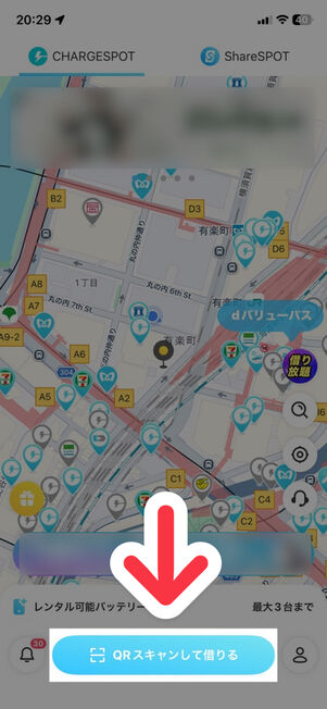 「ChargeSPOT」アプリ：ホーム
