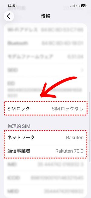 SIMロック状況