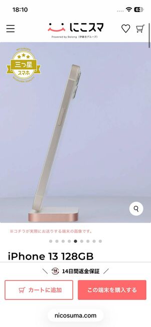 にこすま