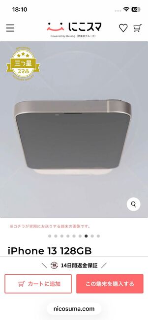 にこすま