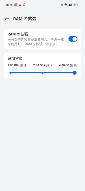OPPO A3 5G メモリ
